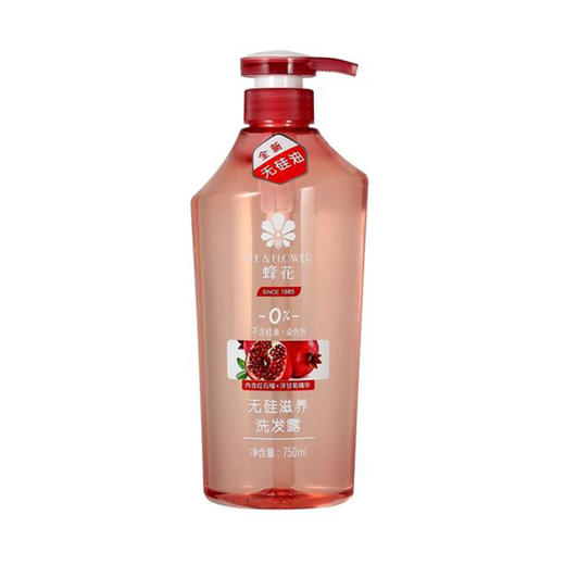 蜂花石榴滋养洗发水750ml （Y） 商品图0