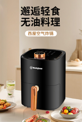 【一件包邮 】西屋空气炸锅  WAF-A348/4.3L 无极旋钮操作，时间温度一键掌控 甘肃/青海/内蒙古/新疆/西藏/宁夏/海南/港澳台不发货
