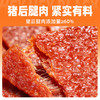 【肉食主义】黑色经典 蜜汁猪肉脯 大份量 170g/袋 慢火烘烤 醇香回味 商品缩略图2