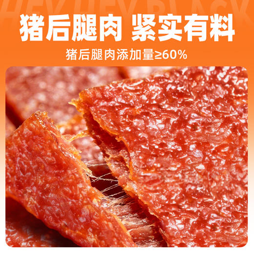 【肉食主义】黑色经典 蜜汁猪肉脯 大份量 170g/袋 慢火烘烤 醇香回味 商品图2