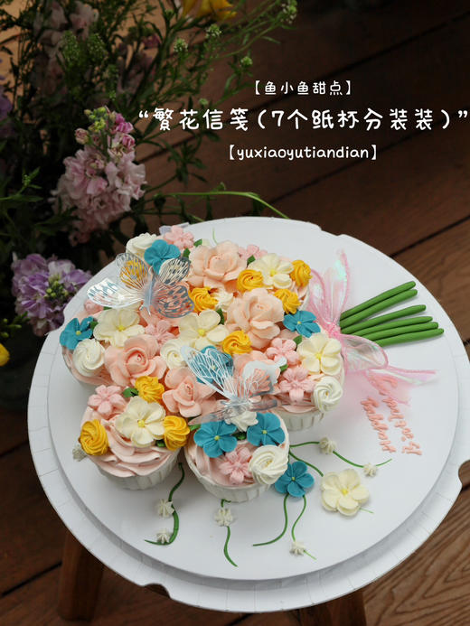 繁花信笺（7个纸杯分享装） 商品图0