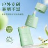 保湿防护双效防晒乳 长效防晒国妆特字 敏感肌友好 户外旅游海滩 修本防晒霜SPF50+ 商品缩略图0
