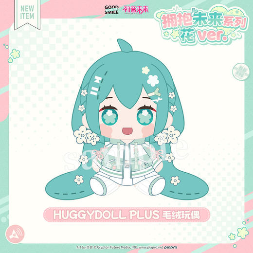 【GSC全款预售】初音未来 拥抱未来系列 花 ver. 鼠标垫/HUGGYDOLL PLUS 毛绒玩偶 GSM 商品图2