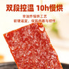 【肉食主义】黑色经典 蜜汁猪肉脯 大份量 170g/袋 慢火烘烤 醇香回味 商品缩略图4