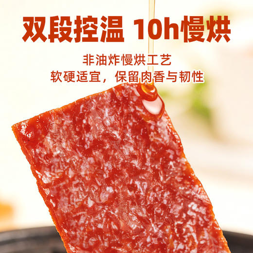 【肉食主义】黑色经典 蜜汁猪肉脯 大份量 170g/袋 慢火烘烤 醇香回味 商品图4