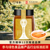 龙眼蜂蜜500g 商品缩略图0