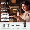大疆 DJI Pocket 3 全能套装[DQ8] 商品缩略图0