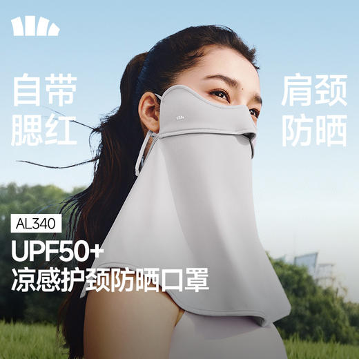 蕉下凉感护颈防晒口罩AL340 商品图4