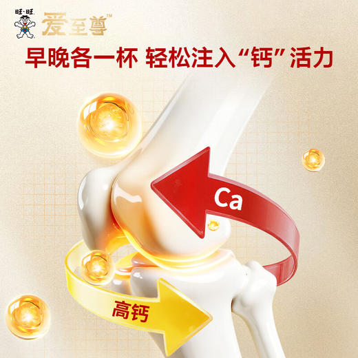 【特价】旺旺爱至尊中老年高钙黑芝麻牛奶 礼盒装(190ml*12) 商品图3