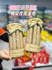 椰浆虎皮蛋卷 商品缩略图0
