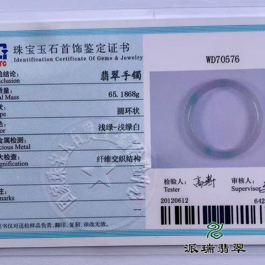 派瑞翡翠 翡翠手镯 糯种 绿色 飘花 商品图4
