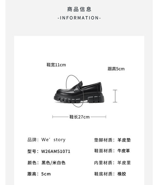 Westory2026年春季牛皮超轻厚底简约乐福鞋休闲通勤深口单鞋W26AM51071 商品图12