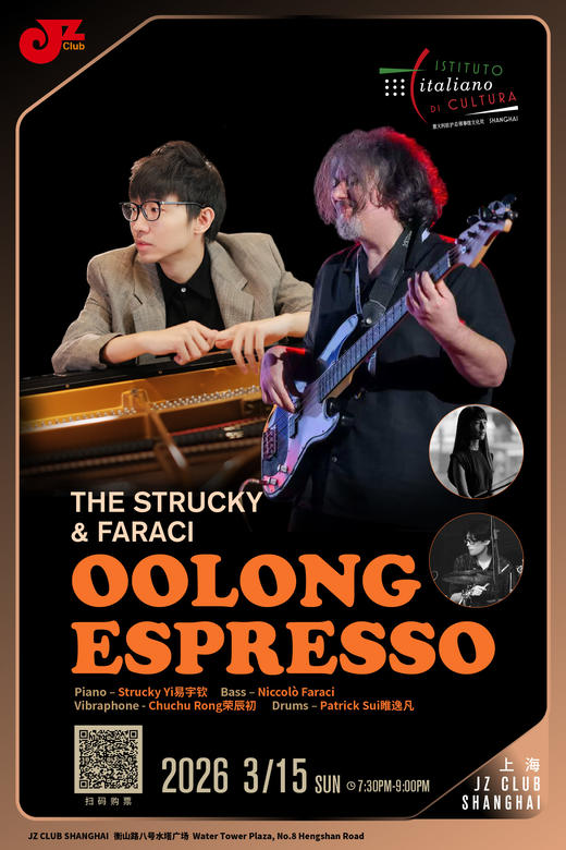 【上海 3.15 晚7点30】OOLONG ESPRESSO THE STRUCKY & FARACI 商品图0