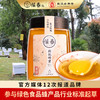 枸杞蜂蜜500g（玻璃瓶） 商品缩略图0
