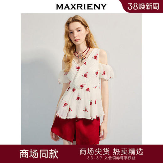 【商场同款】MAXRIENY精致浪漫感x型收腰露肩泡泡袖上衣25夏款(货号:MC86TP264) 商品图0