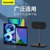 倍思 宅居青年桌面平板支架 (伸缩版) 多角度调节稳固防倾倒 商品缩略图6