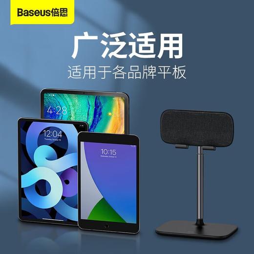 倍思 宅居青年桌面平板支架 (伸缩版) 多角度调节稳固防倾倒 商品图6