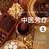 中医芳香疗法 商品缩略图0