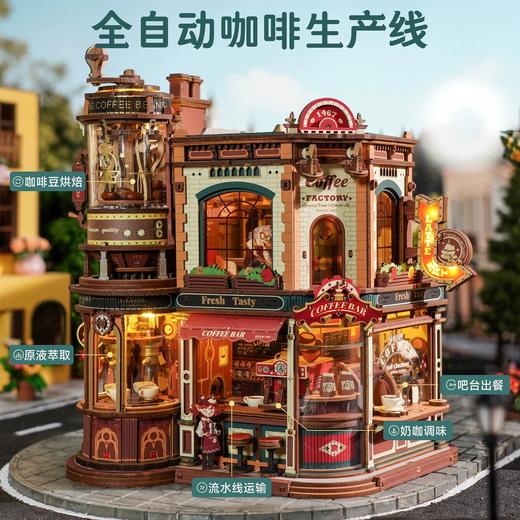 Rolife若来DIY拼装-咖啡工厂 商品图0