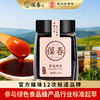 荞麦蜂蜜250g 商品缩略图0