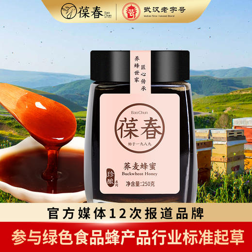荞麦蜂蜜250g 商品图0