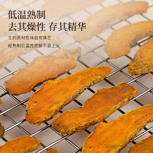 正安 肉桂姜黄粉 六味护本姜辛暖意  温阳养护舒气化力 赶走身体虚寒感 60g/盒 商品图9