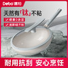 Debo德铂-埃菲尔炒锅 天然有“钛”不粘（配玻璃锅盖、硅胶铲） 商品缩略图0