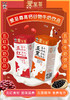 【特价】旺旺爱至尊高钙五黑谷物牛奶 /高钙五红谷物牛奶礼盒装(250ml*10) 商品缩略图0