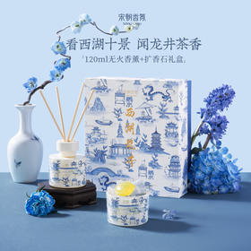 宋朝西湖十景无火香薰 120m1+扩香石【西湖龙井礼盒】