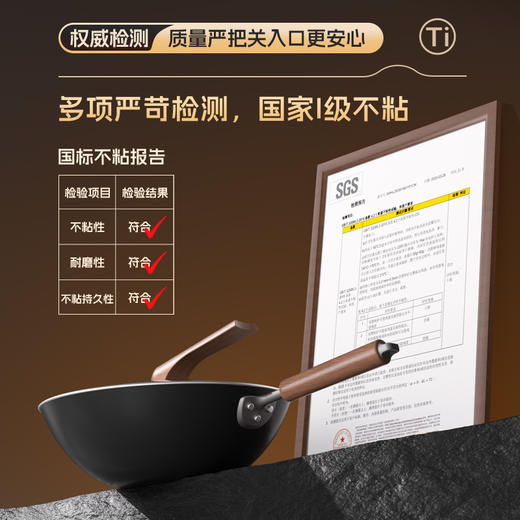 Debo德铂-TI钛铸铁炒锅 不粘不锈不用养（配玻璃锅盖、蒸格、锅铲） 商品图4