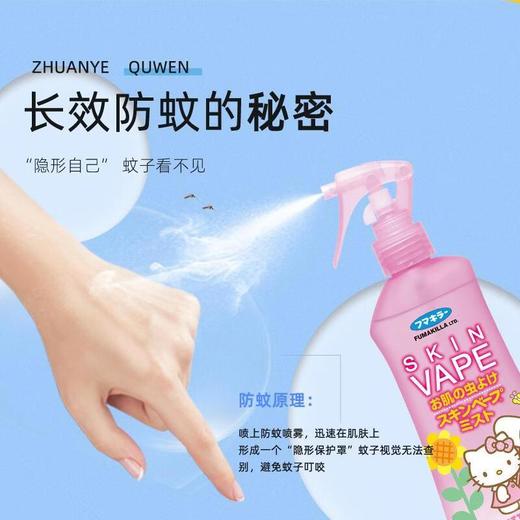 VAPE驱蚊液凯蒂猫喷雾200ml 商品图3