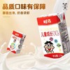 【特价】旺仔HMO母乳低聚糖儿童成长牛乳（125ML*20） 商品缩略图3