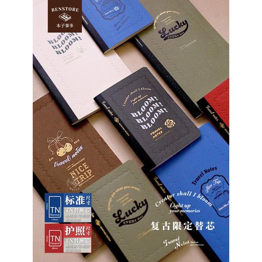 本子事多TN复古替芯手账本便携旅行本印花内芯护照空白手帐笔记本 商品图0
