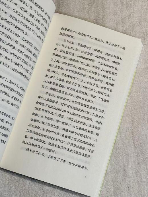 东来签名藏书票  她和她的决心 商品图4