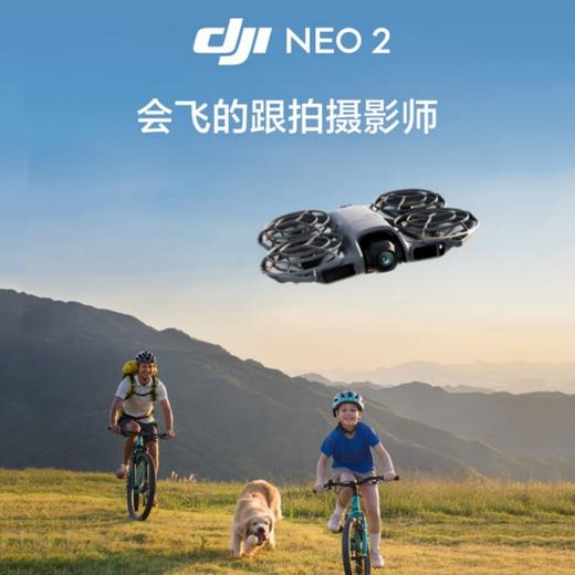 大疆 DJI Neo 2 (DEN225) 畅飞套装 (仅飞行器) 无人机[DQ8] 商品图0