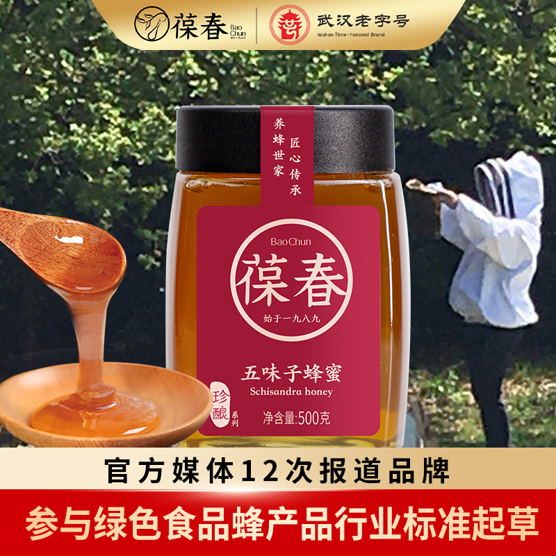 五味子蜂蜜500g