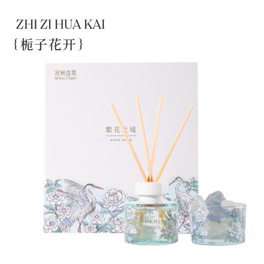 宋朝繁花之境香薰 +扩香石礼盒 商品图3