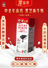 【特价】旺旺爱至尊中老年高钙黑芝麻牛奶 礼盒装(190ml*12) 商品缩略图1
