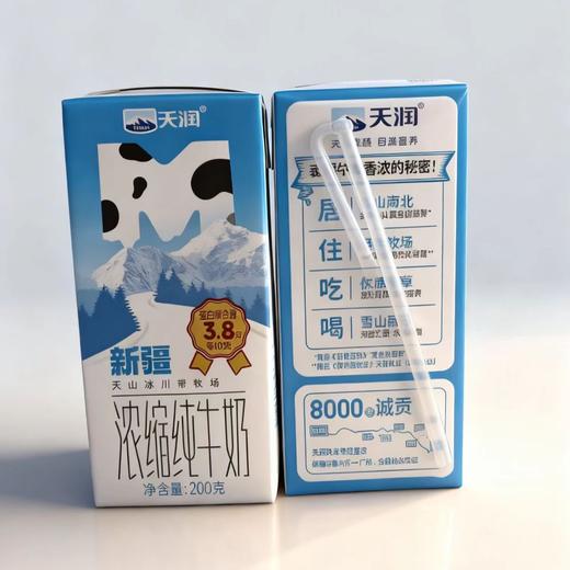 【99元任选2提】天润新疆浓缩纯牛奶3.8g 200g*12 商品图2