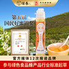 柑桔蜂蜜130g 商品缩略图0