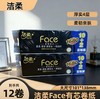 洁柔Face有芯卷纸家用厕所卫生纸1680克（10+2卷） 商品缩略图1