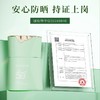 保湿防护双效防晒乳 长效防晒国妆特字 敏感肌友好 户外旅游海滩 修本防晒霜SPF50+ 商品缩略图3
