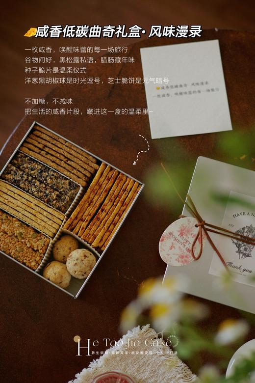 🍪清甜低碳曲奇礼盒· 午后小诗（卡片根据节日随机更换） 商品图0