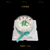 财运滚滚红中麻将蛋糕 商品缩略图0