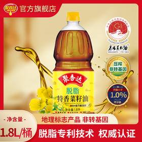 【严选】荆楚粮油 湖北襄阳元大非转基因聚香达脱脂特香菜籽油1.8L（厂家直发）