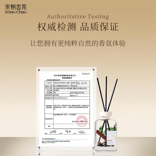 宋朝自然万物系列升级版无火香薰 商品图3