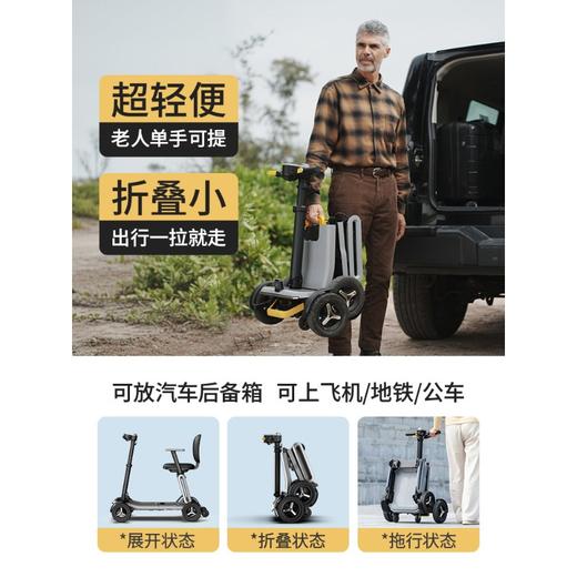 皮皮熊 便捷折叠四轮智能电动车 高端轻便老人代步车折叠便携老年智能防撞安全车 商品图3