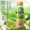 【特价7.5元/瓶】星巴克茶咖茉莉拿铁/铁观音乌龙拿铁咖啡饮料270G 商品缩略图1