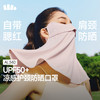 蕉下凉感护颈防晒口罩AL340 商品缩略图5