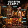 Rolife若来DIY拼装-咖啡工厂 商品缩略图1